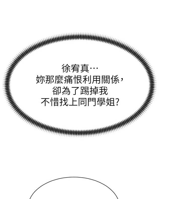 肉體審判第34話-妳是我接下來要調教的人