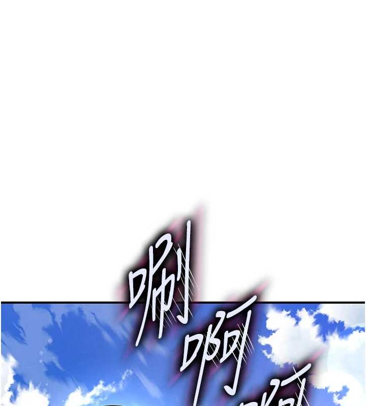 足球型男脱单指南第45話-可以幫我解「燃眉之急」嗎?