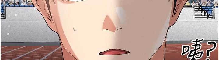 足球型男脫單指南第45話-可以幫我解「燃眉之急」嗎?