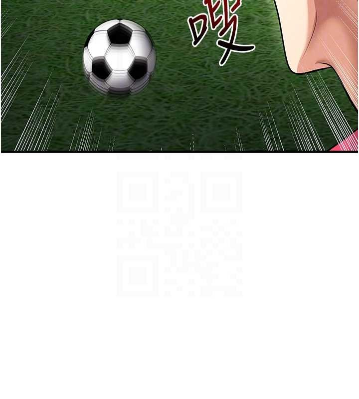 足球型男脱单指南第45話-可以幫我解「燃眉之急」嗎?