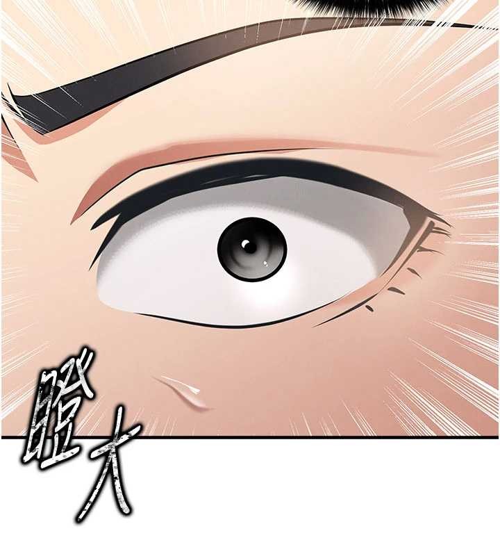 足球型男脱单指南第45話-可以幫我解「燃眉之急」嗎?