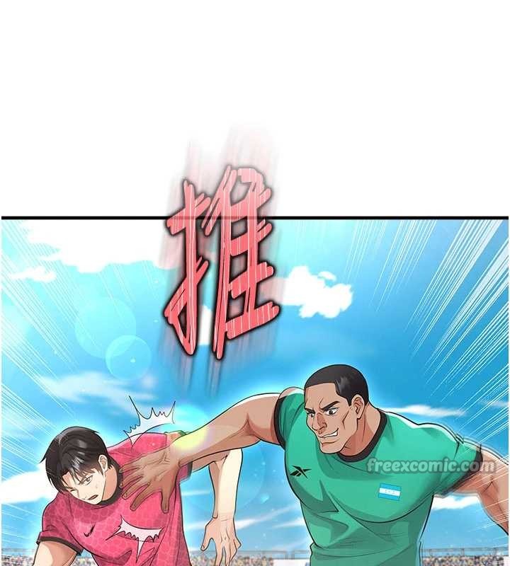 足球型男脱单指南第45話-可以幫我解「燃眉之急」嗎?