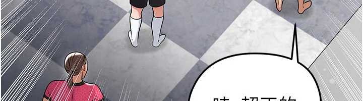 足球型男脫單指南第45話-可以幫我解「燃眉之急」嗎?