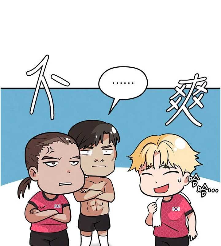 足球型男脫單指南第45話-可以幫我解「燃眉之急」嗎?