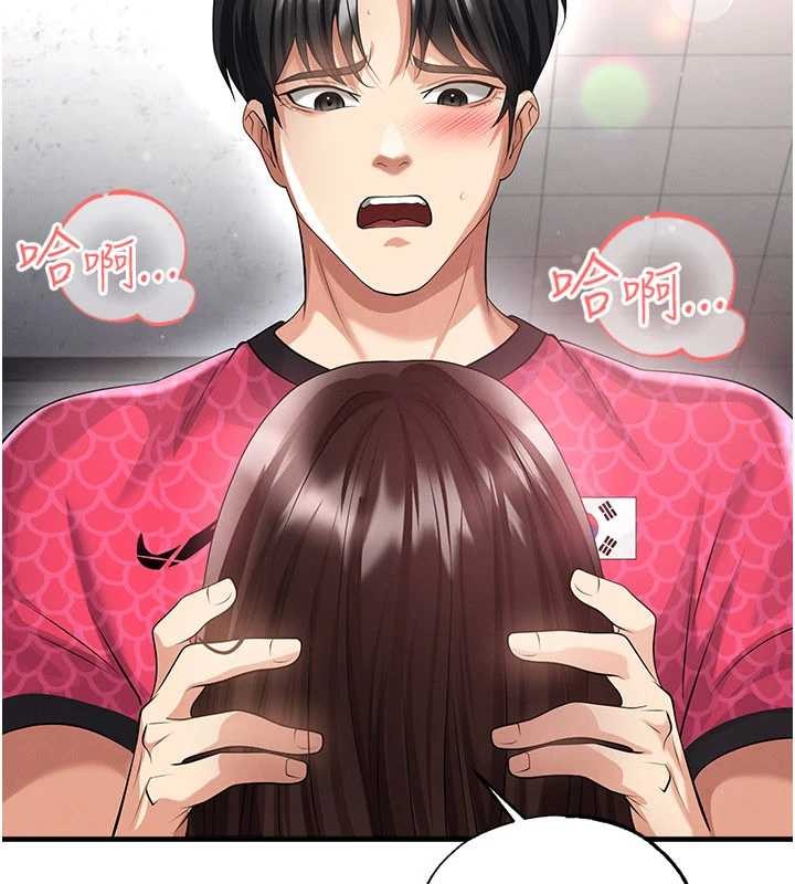 足球型男脱单指南第45話-可以幫我解「燃眉之急」嗎?