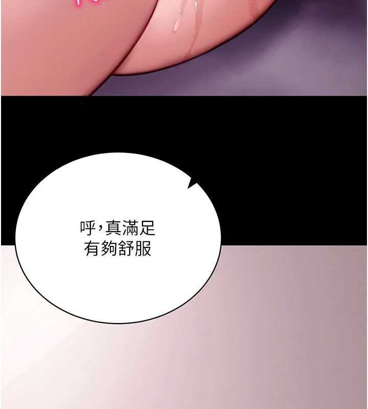 拜脱拜脱App第46話-用阿姨的身體練習吧?
