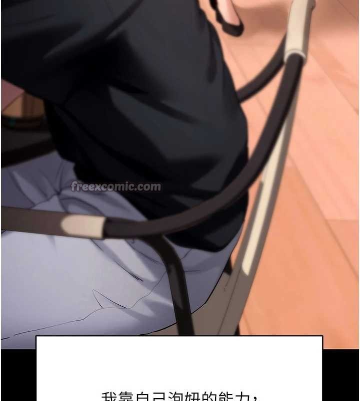 拜脱拜脱App第46話-用阿姨的身體練習吧?