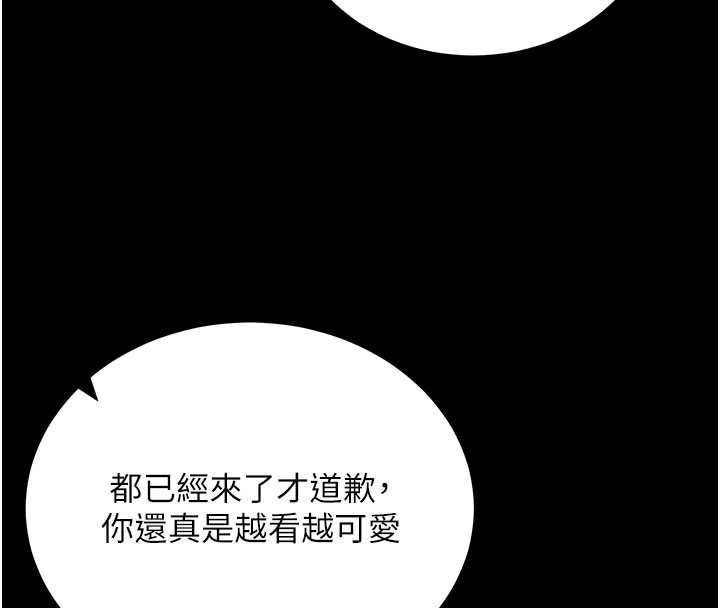 拜脱拜脱App第46話-用阿姨的身體練習吧?