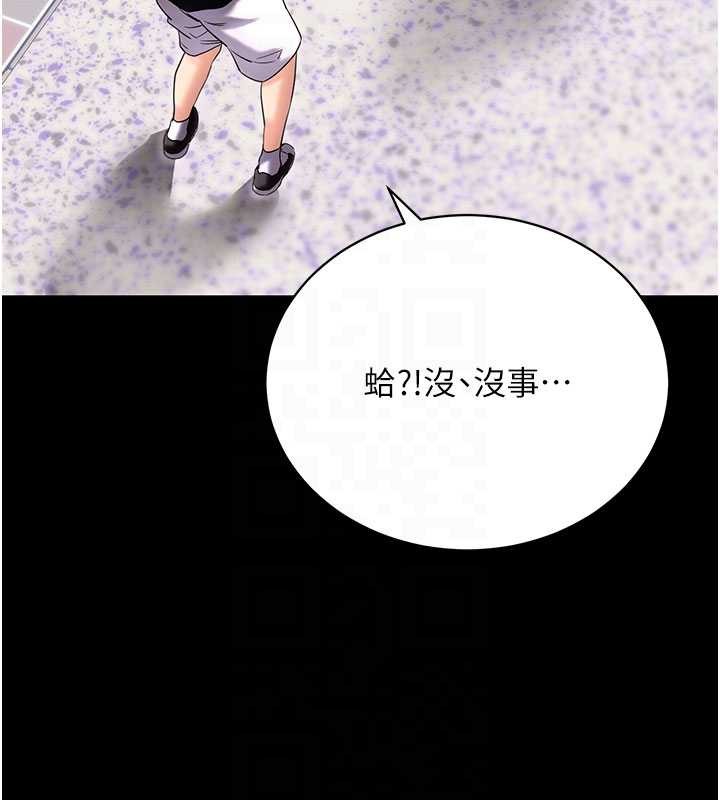 拜脱拜脱App第46話-用阿姨的身體練習吧?