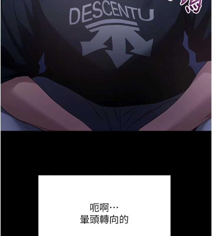 拜脱拜脱App第46話-用阿姨的身體練習吧?