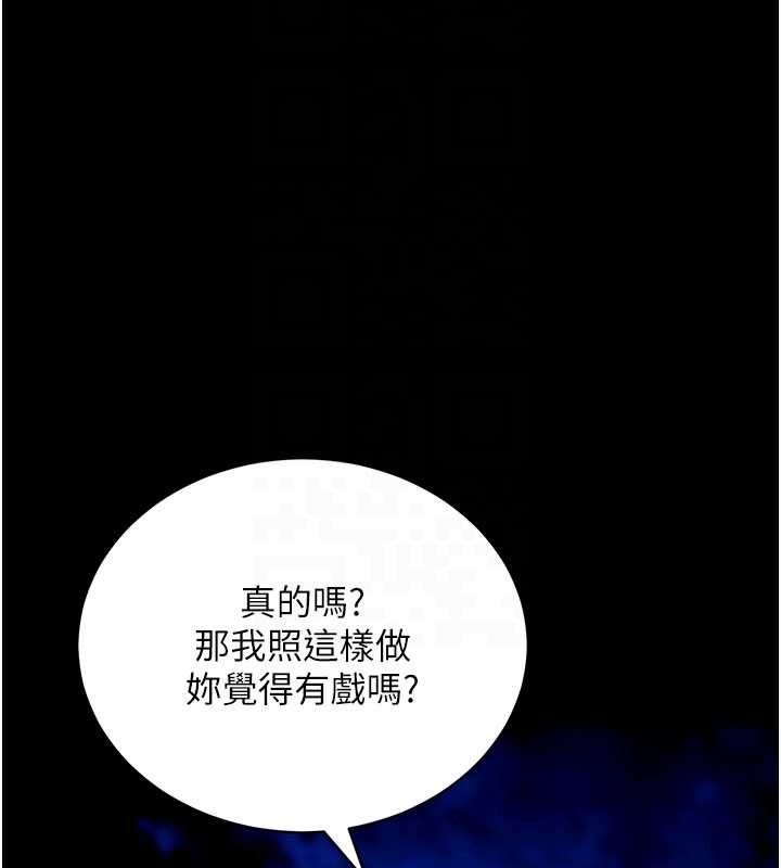 拜脱拜脱App第46話-用阿姨的身體練習吧?