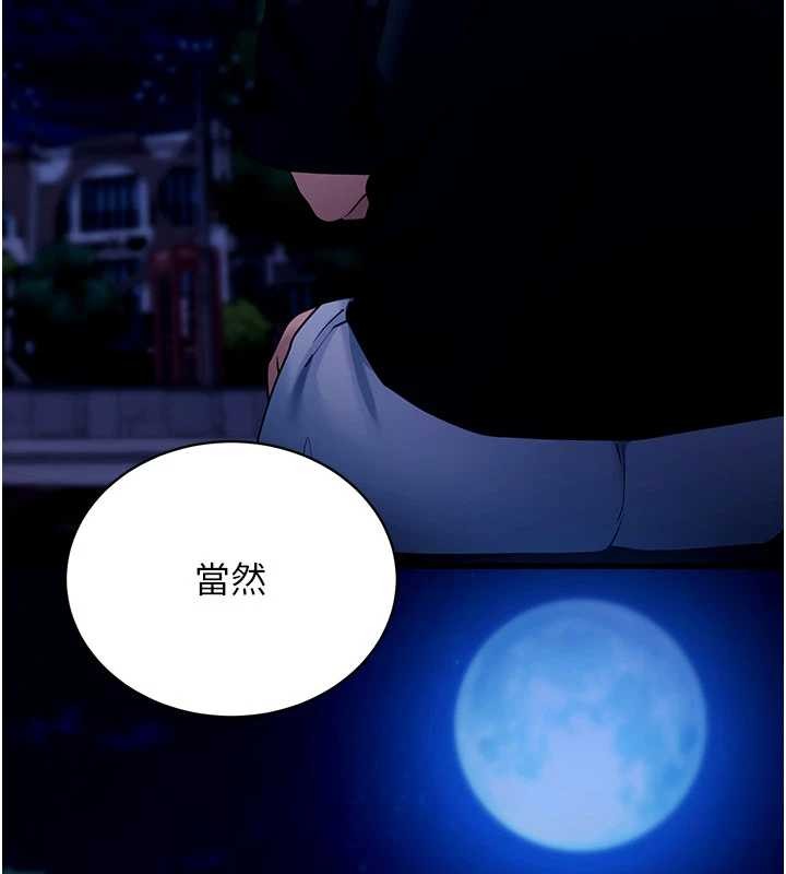拜脱拜脱App第46話-用阿姨的身體練習吧?