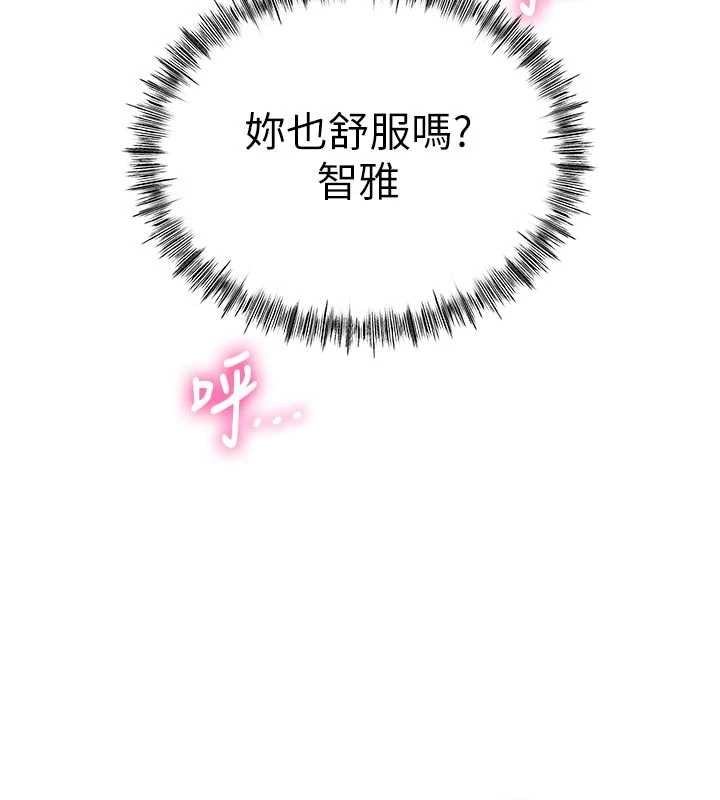 頂加套房的春天第50話-在女兒面前發情的母親