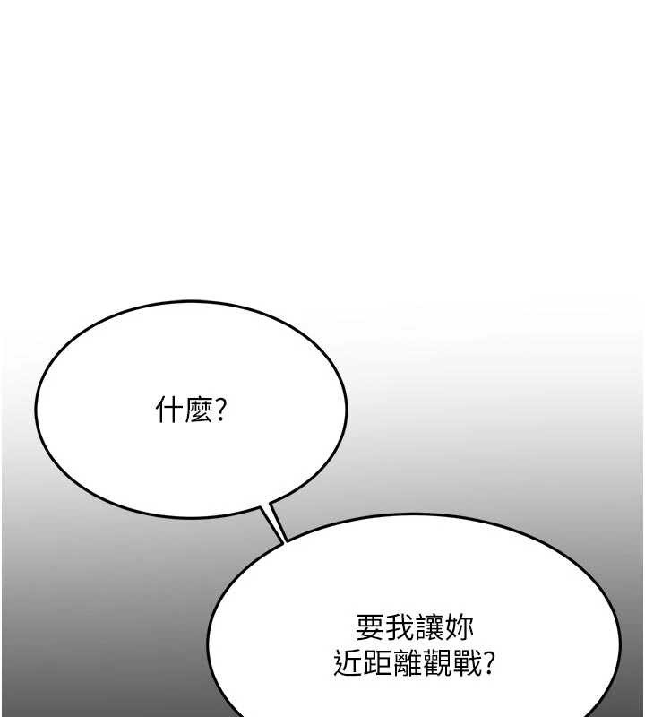 顶加套房的春天第50話-在女兒面前發情的母親
