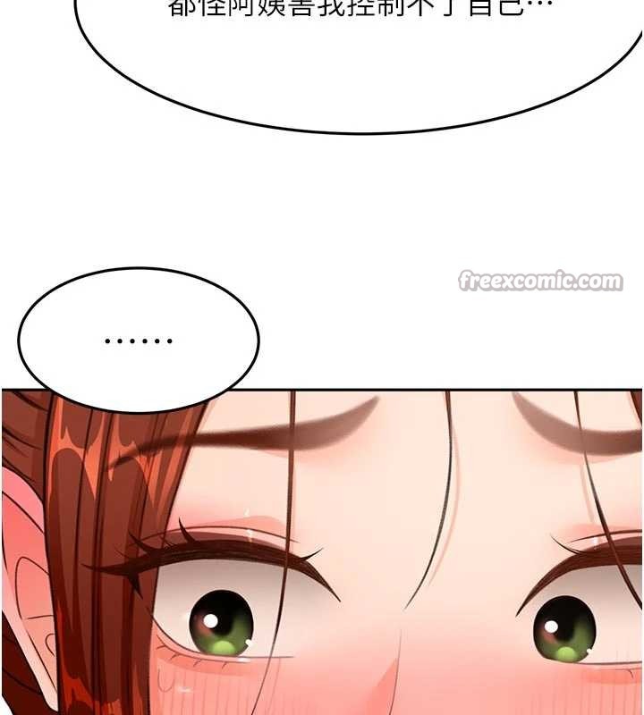 頂加套房的春天第50話-在女兒面前發情的母親