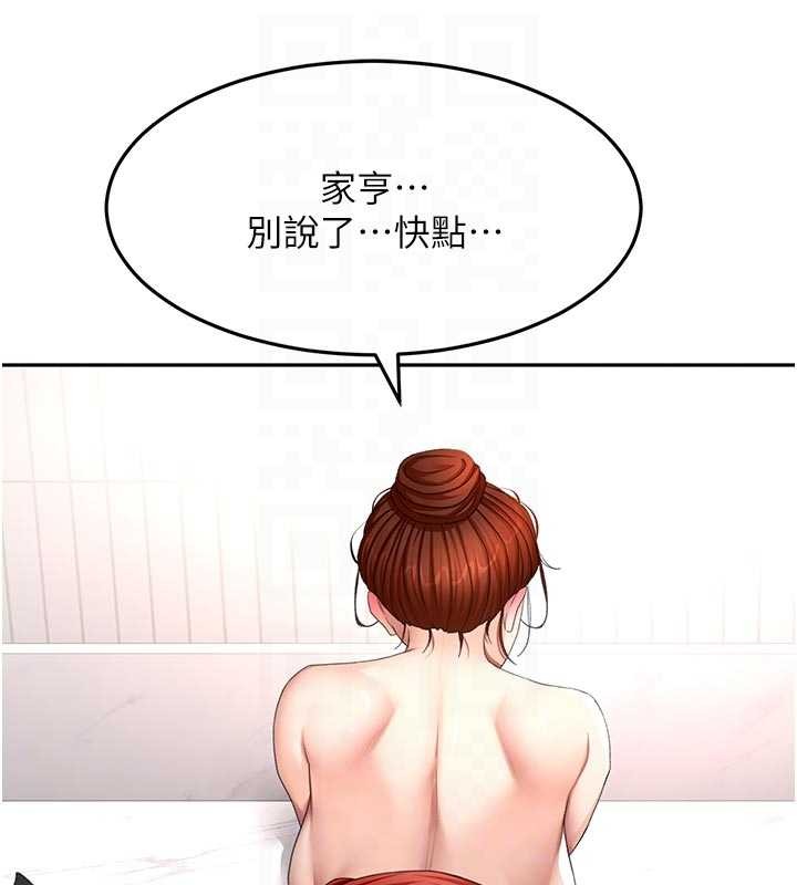 頂加套房的春天第50話-在女兒面前發情的母親