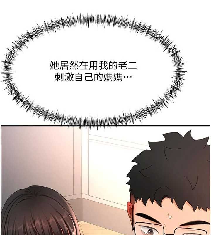 頂加套房的春天第50話-在女兒面前發情的母親