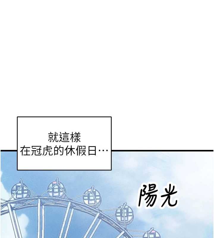 男人配額制第28話-愛情摩天輪