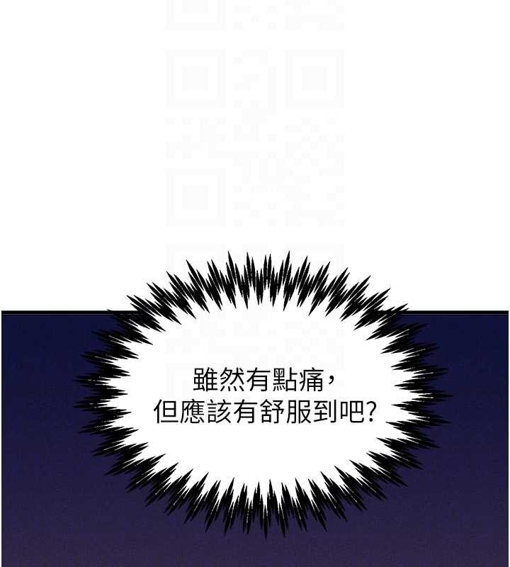 男人配額制第28話-愛情摩天輪