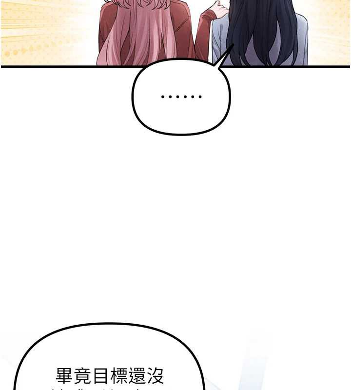 男人配額制第28話-愛情摩天輪