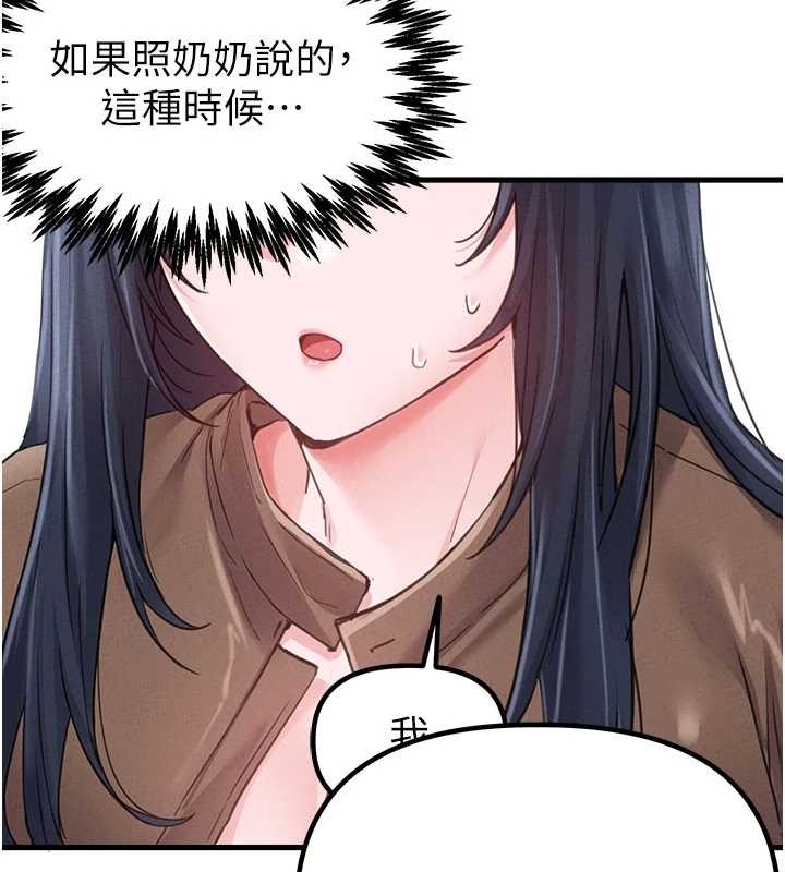 男人配额制第28話-愛情摩天輪