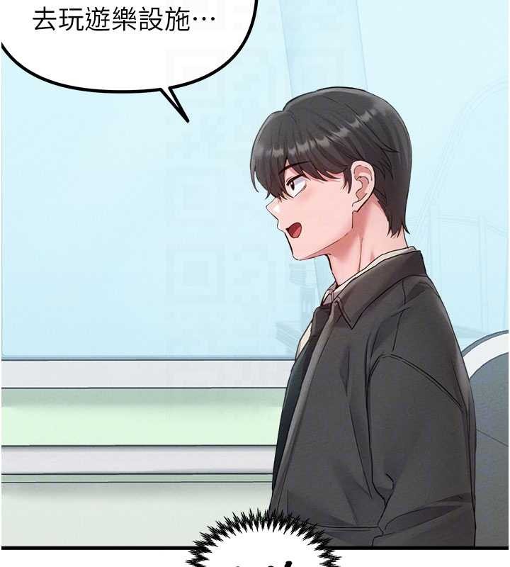 男人配額制第28話-愛情摩天輪