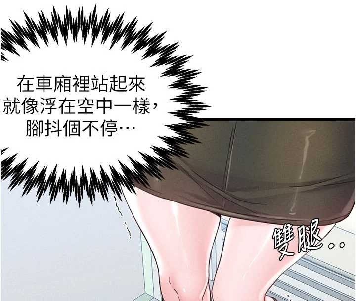 男人配额制第28話-愛情摩天輪