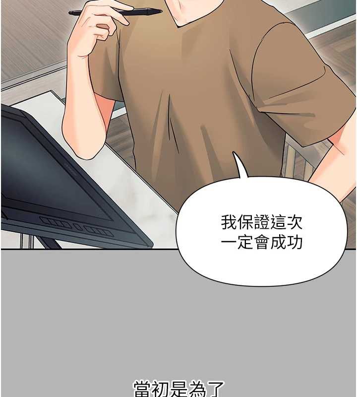 幼惑第10話-女教師的墮落