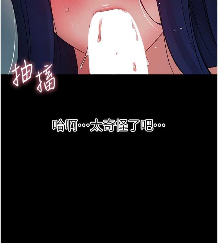 幼惑第10話-女教師的墮落