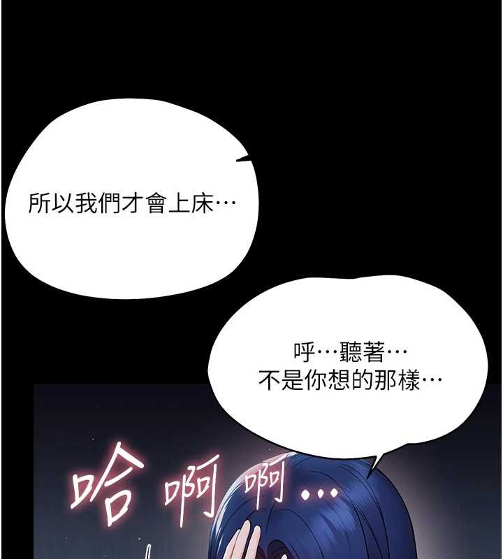 幼惑第10話-女教師的墮落