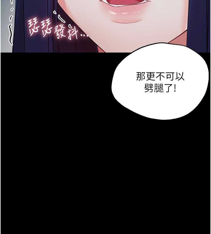 幼惑第10話-女教師的墮落