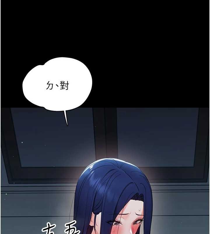 幼惑第10話-女教師的墮落