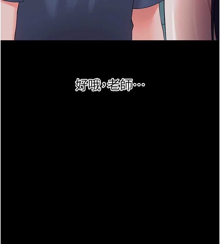 幼惑第10話-女教師的墮落