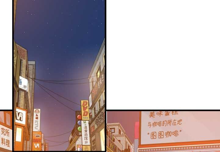 难缠姐妹偏要和我同居第76話