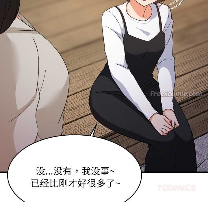 难缠姐妹偏要和我同居第76話