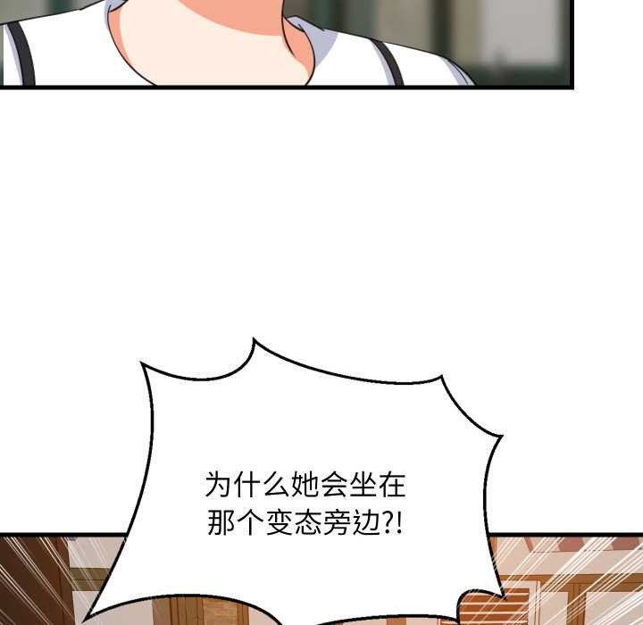 难缠姐妹偏要和我同居第76話