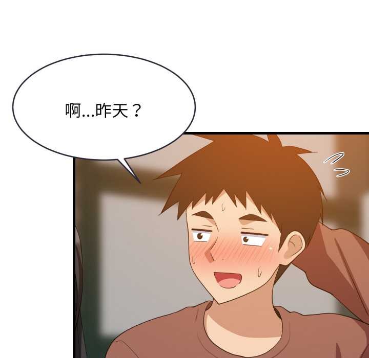 难缠姐妹偏要和我同居第76話