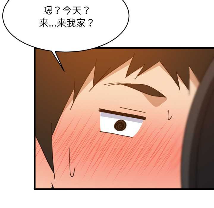 难缠姐妹偏要和我同居第76話