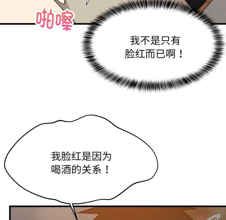 难缠姐妹偏要和我同居第76話