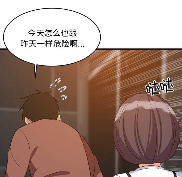 难缠姐妹偏要和我同居第76話