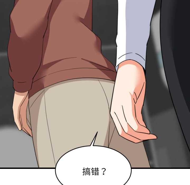 难缠姐妹偏要和我同居第76話