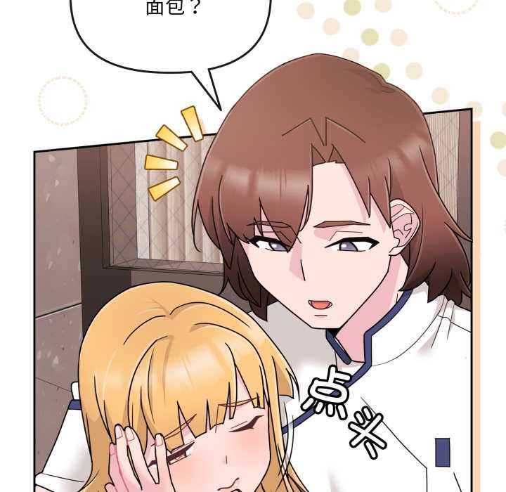 愛的調味課第7話