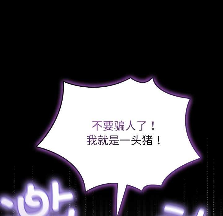 爱的调味课第7話