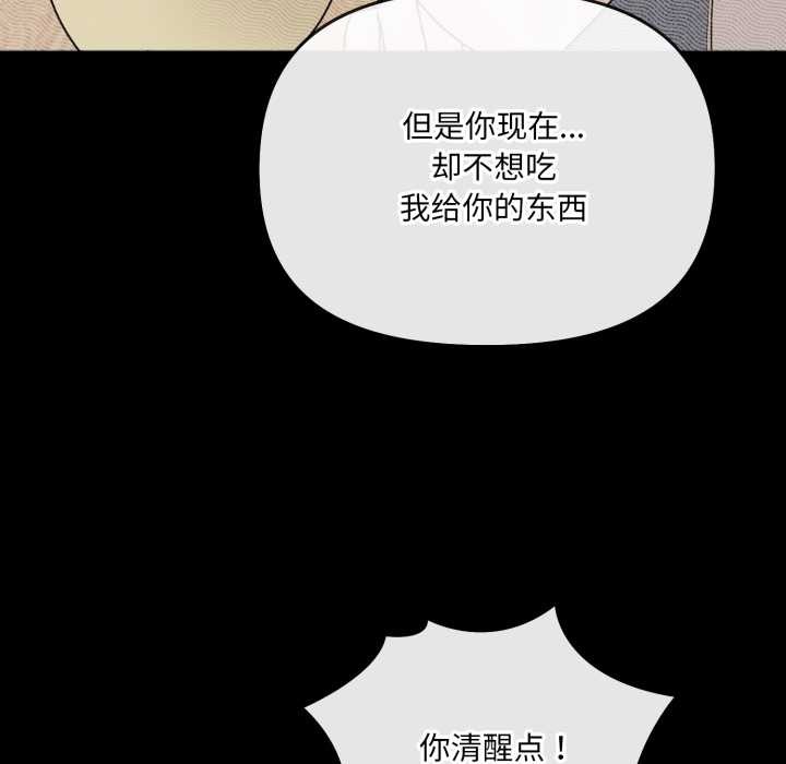 爱的调味课第7話