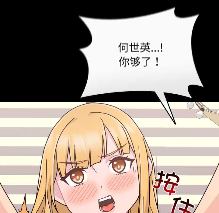 爱的调味课第7話