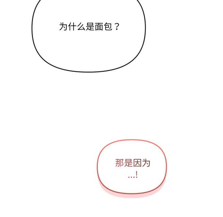 愛的調味課第7話