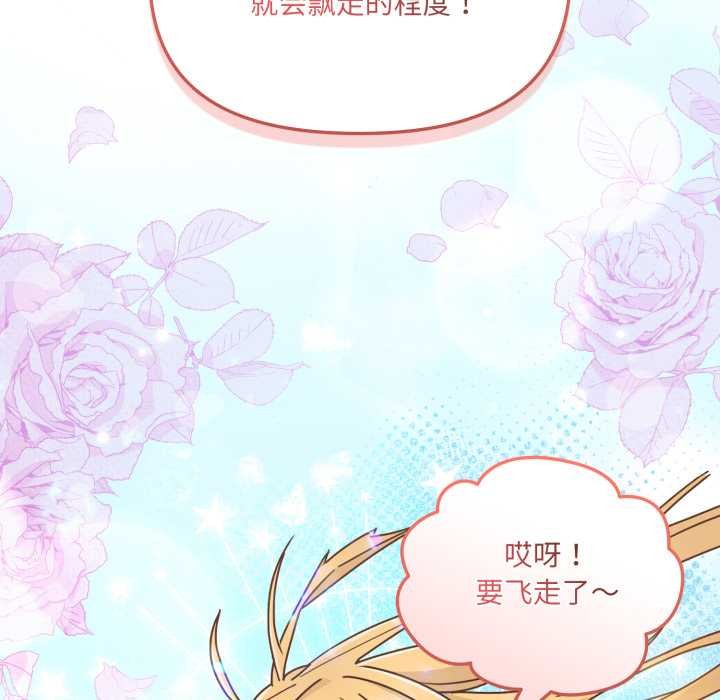 爱的调味课第7話