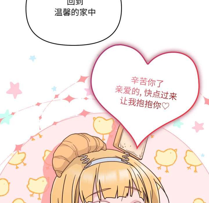 爱的调味课第7話