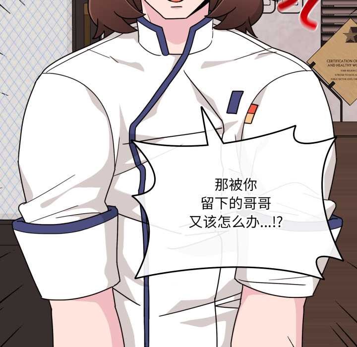 爱的调味课第7話