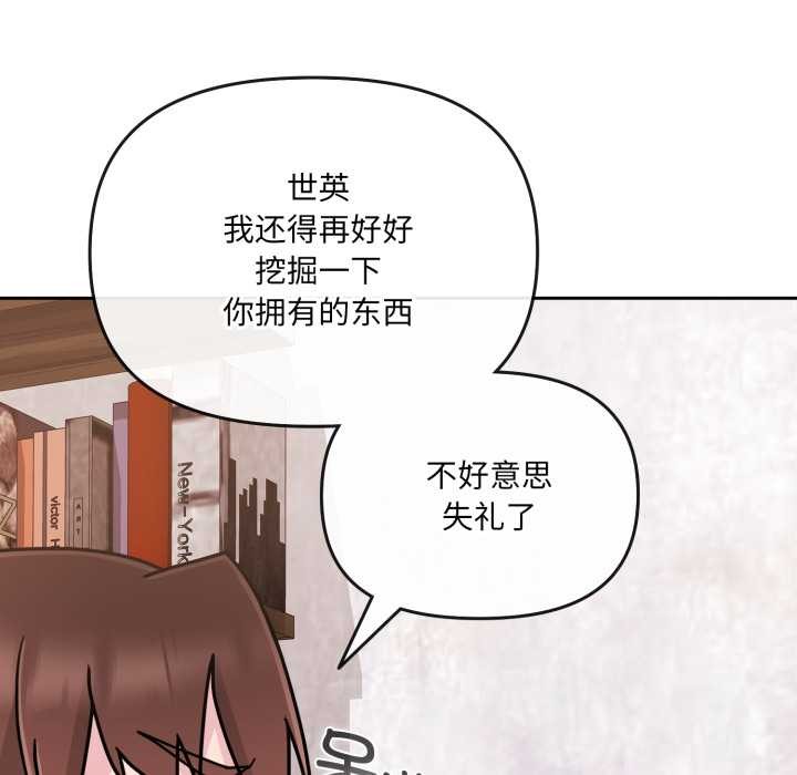 爱的调味课第7話